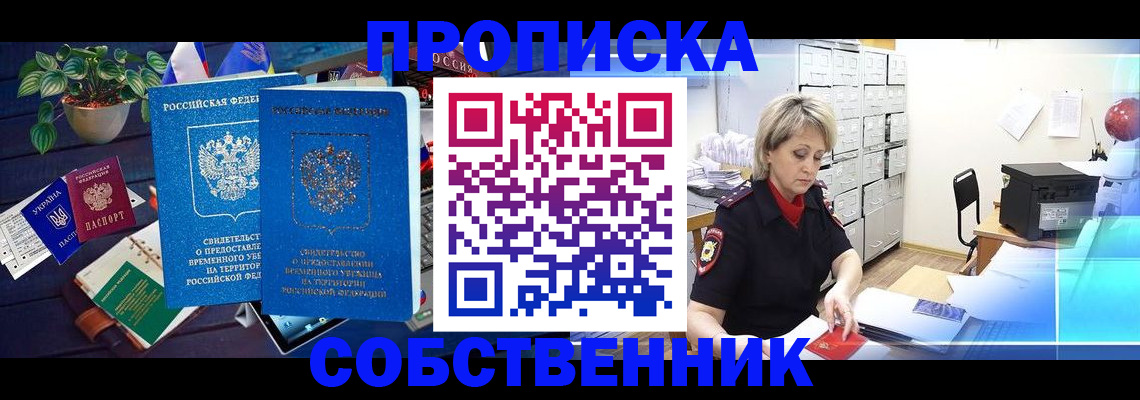 временная регистрация адрес в Ельне