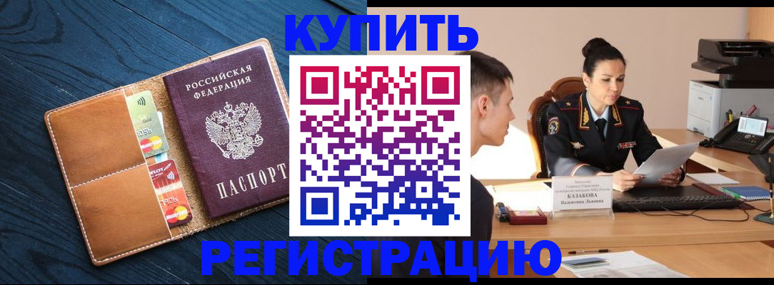 миграционный учет в Ельне